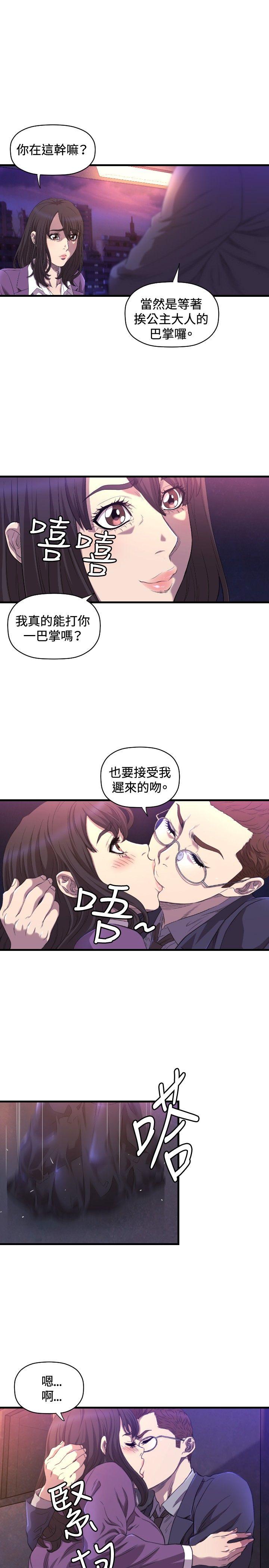 索多玛俱乐部 第14話 第12页