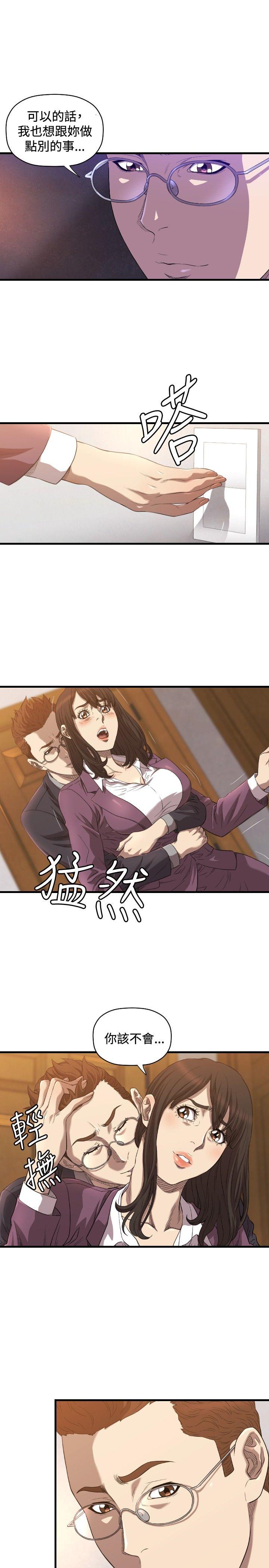 索多玛俱乐部 第14話 第14页