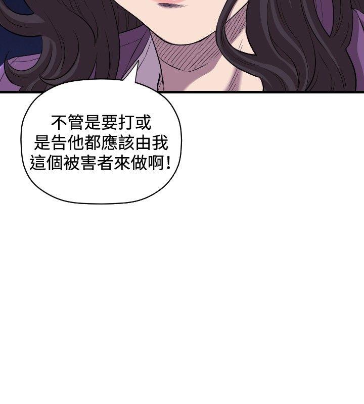 索多玛俱乐部 第14話 第5页