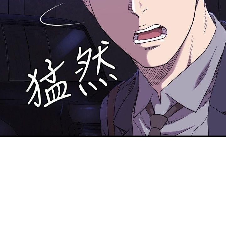 索多玛俱乐部 第14話 第3页