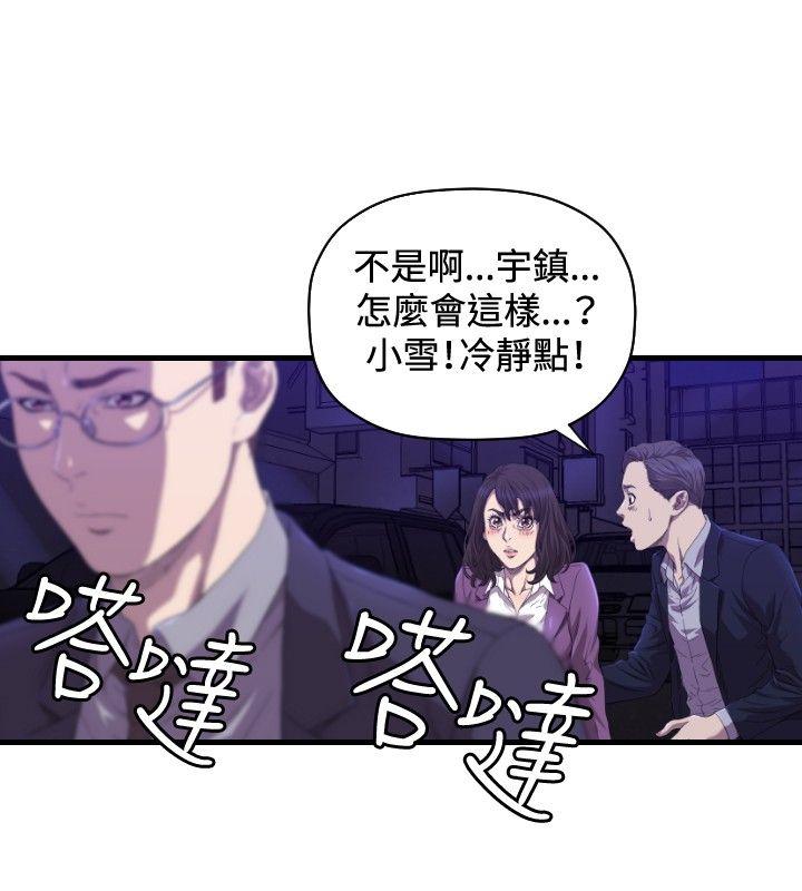 索多玛俱乐部 第14話 第9页