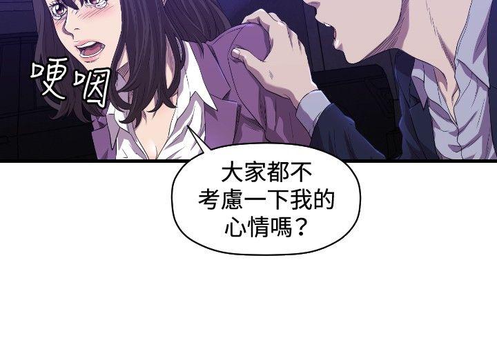 索多玛俱乐部 第14話 第7页