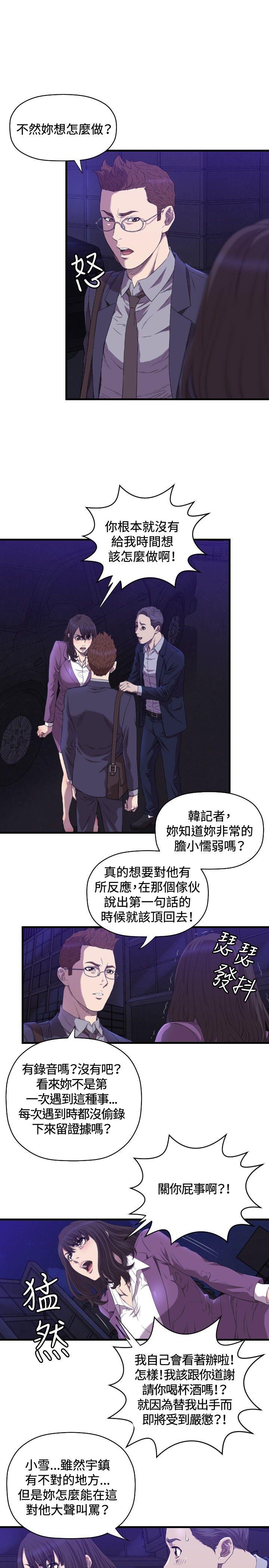 索多玛俱乐部 第14話 第6页