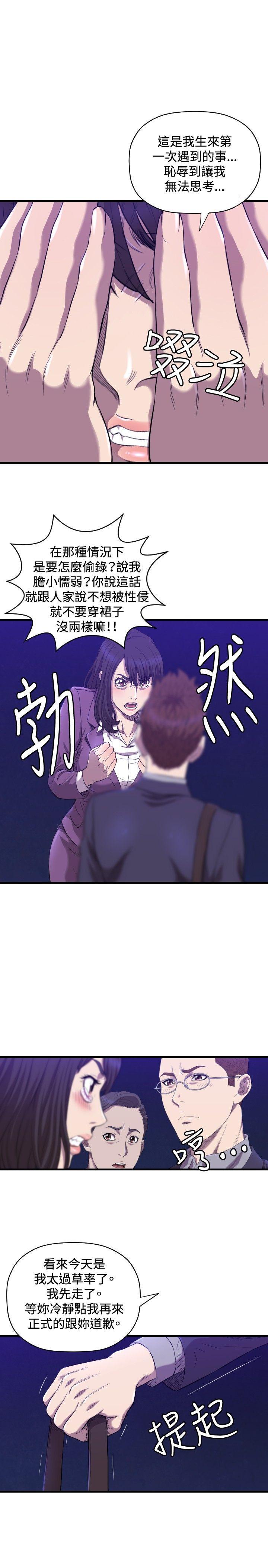索多玛俱乐部 第14話 第8页
