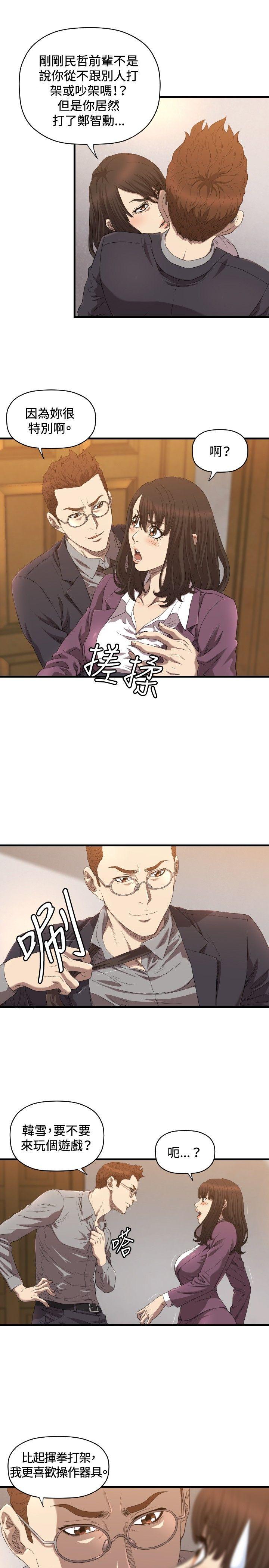 索多玛俱乐部 第14話 第16页
