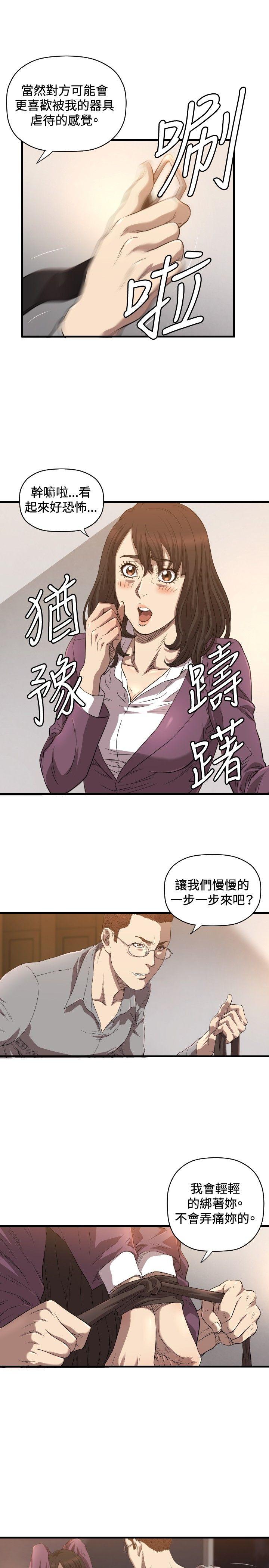 索多玛俱乐部 第14話 第18页