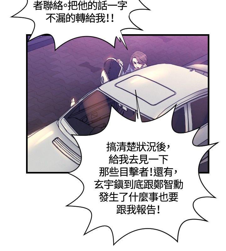 索多玛俱乐部 第14話 第27页