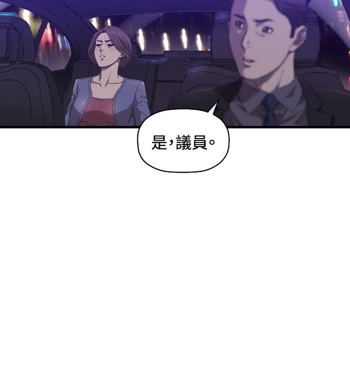 索多玛俱乐部 第14話 第23页
