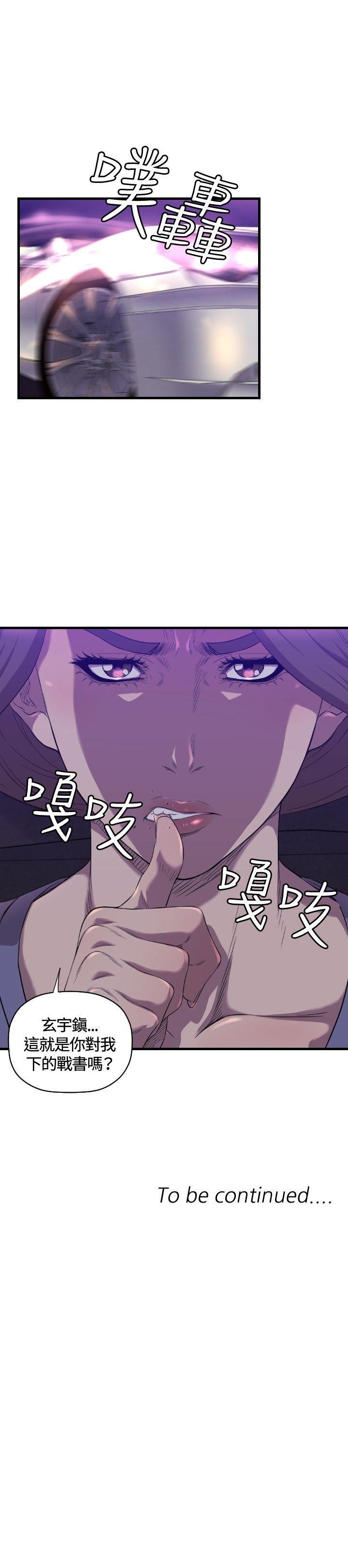 索多玛俱乐部 第14話 第28页
