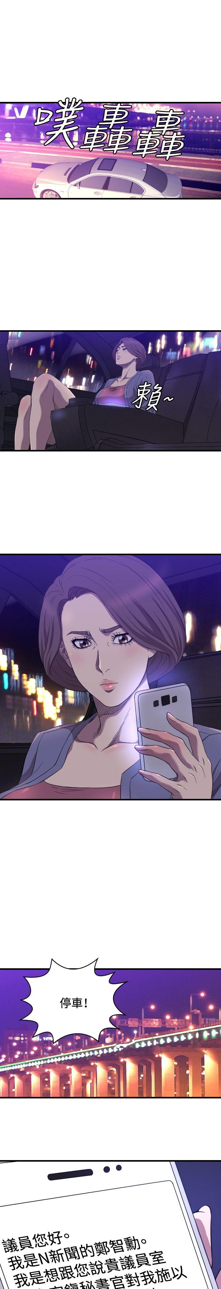 索多玛俱乐部 第14話 第24页