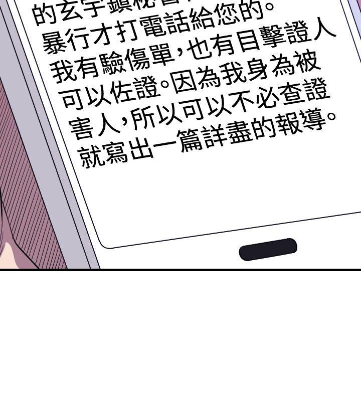 索多玛俱乐部 第14話 第25页