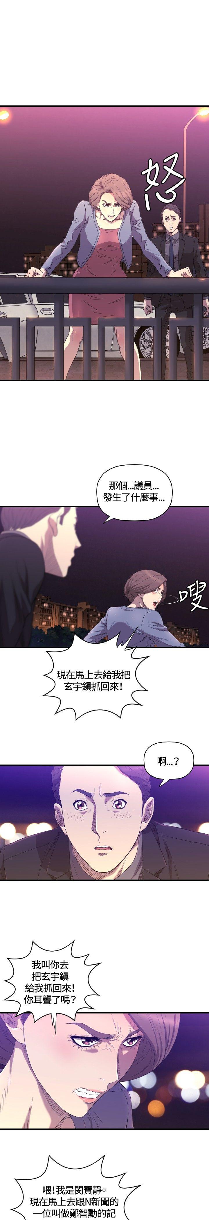 索多玛俱乐部 第14話 第26页