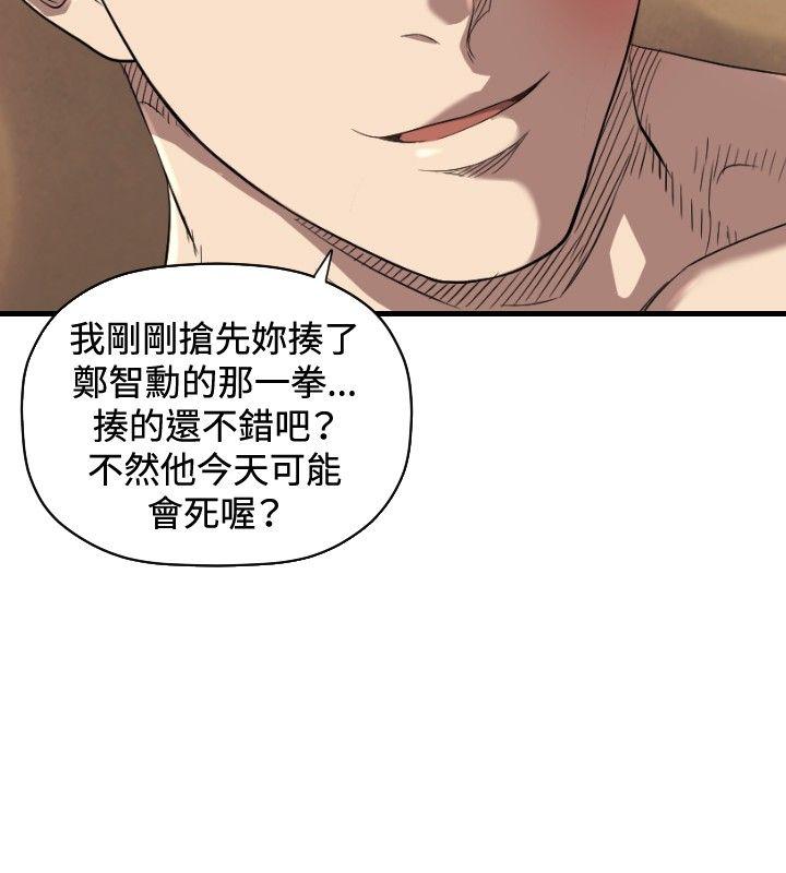 索多玛俱乐部 第15話 第17页
