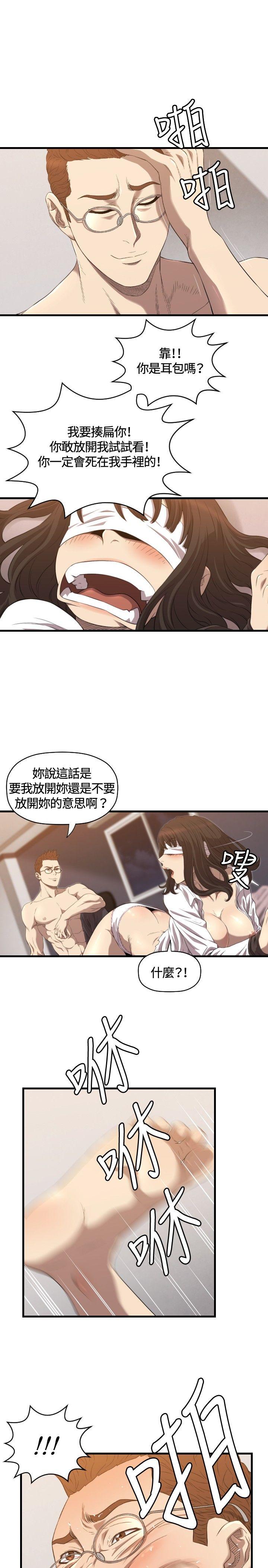 索多玛俱乐部 第15話 第14页