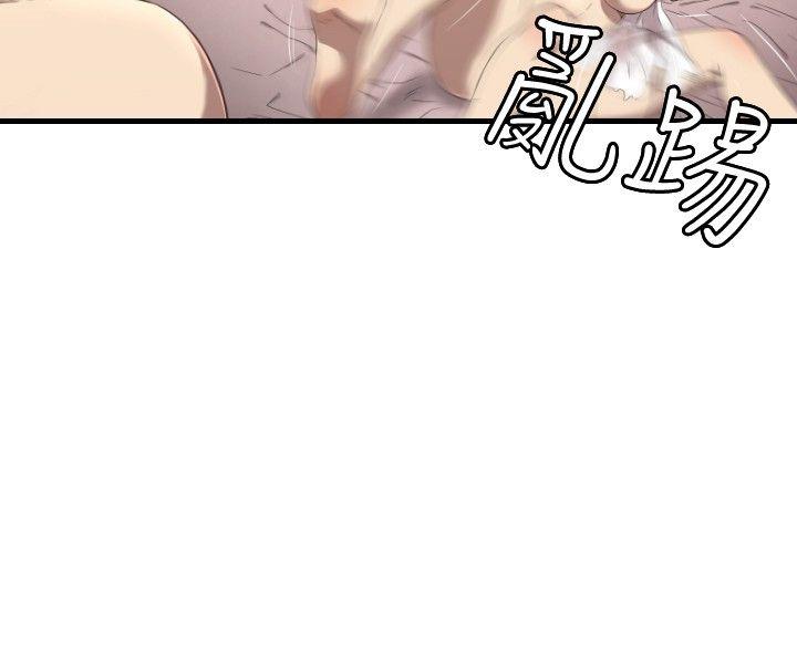 索多玛俱乐部 第15話 第13页