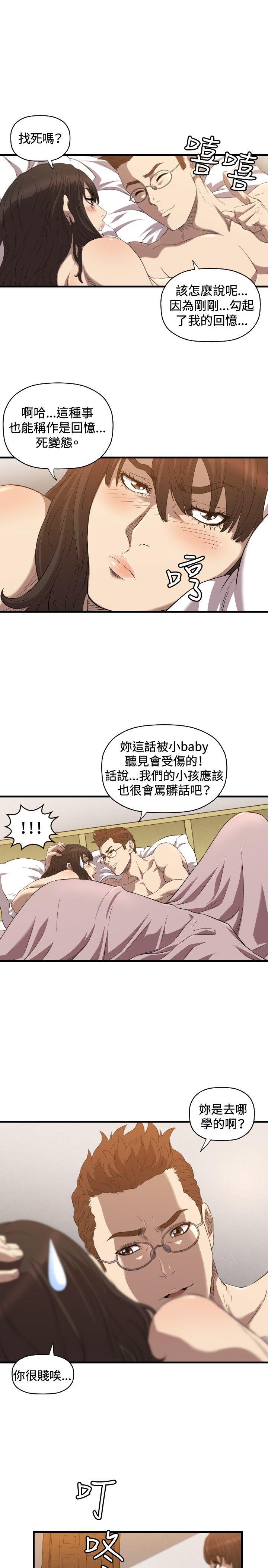 索多玛俱乐部 第15話 第26页