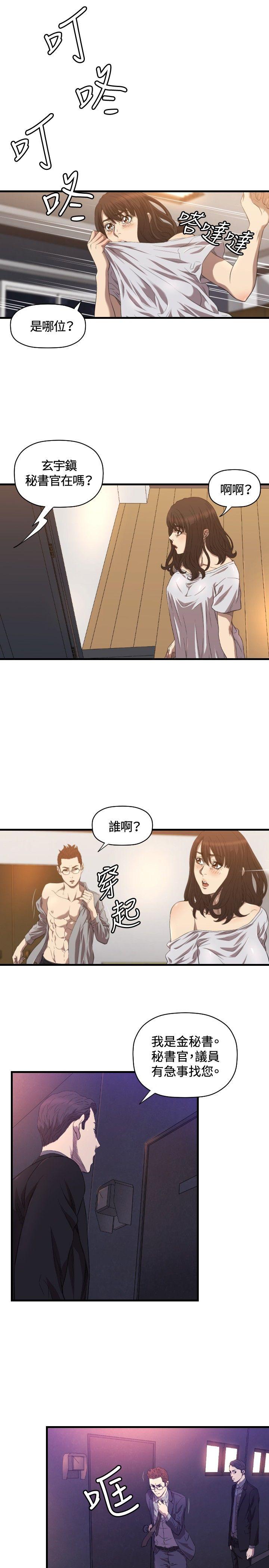 索多玛俱乐部 第15話 第28页