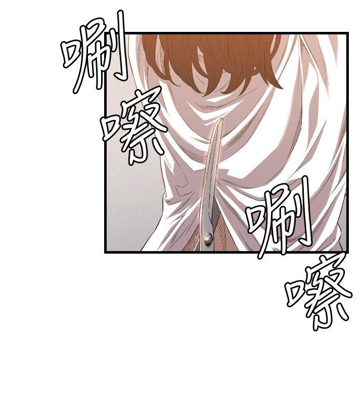 索多玛俱乐部 第15話 第3页