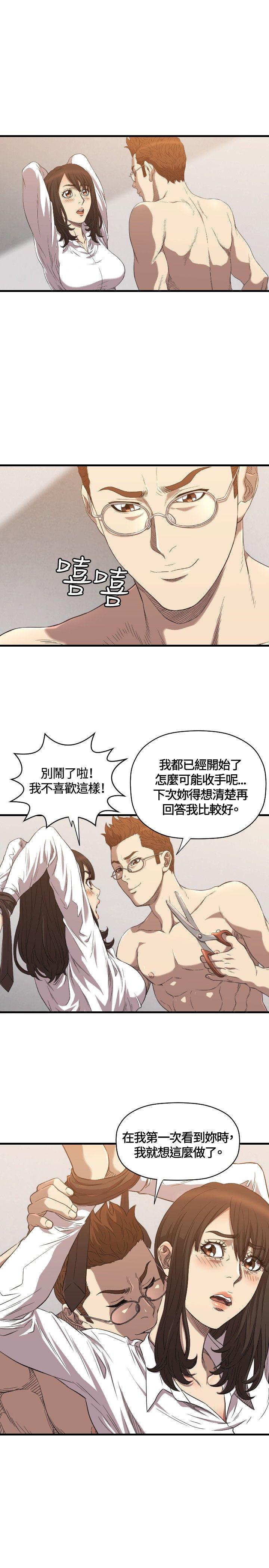 索多玛俱乐部 第15話 第2页