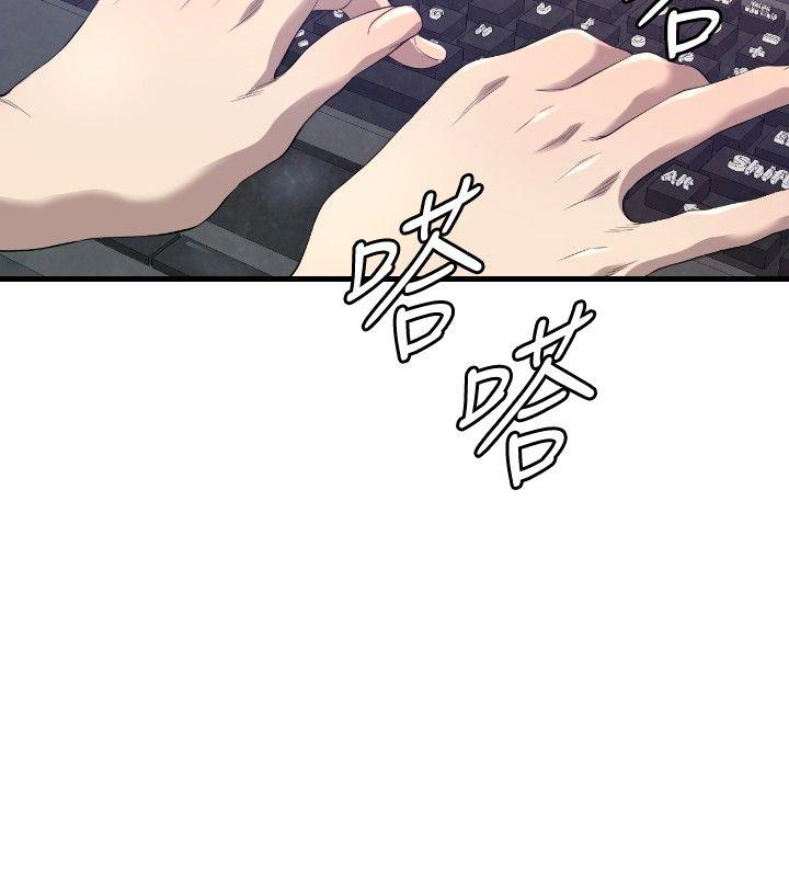 索多玛俱乐部 第16話 第11页