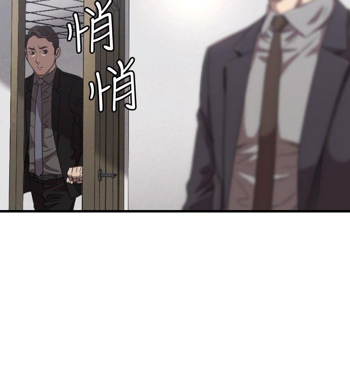 索多玛俱乐部 第16話 第3页