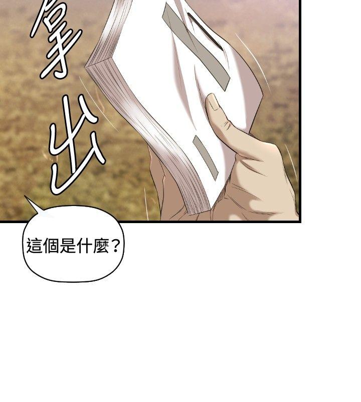 索多玛俱乐部 第16話 第17页