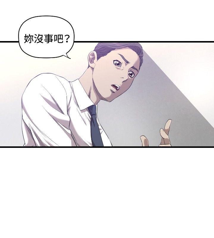 索多玛俱乐部 第16話 第15页