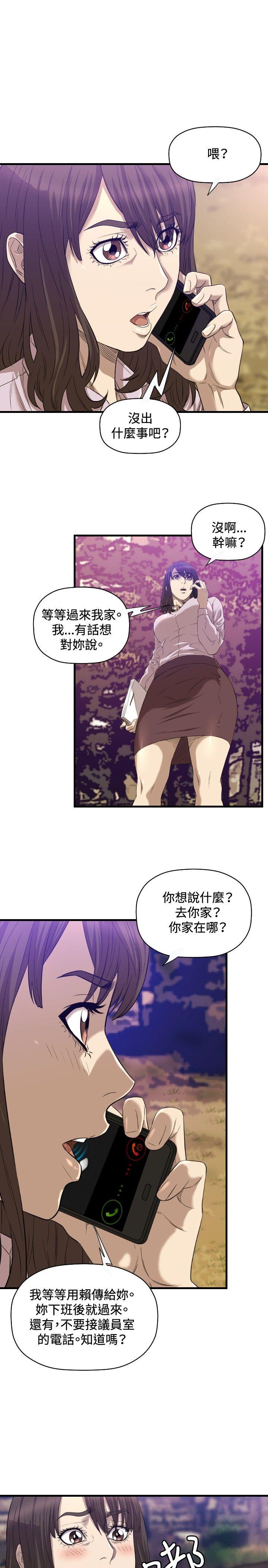 索多玛俱乐部 第16話 第20页