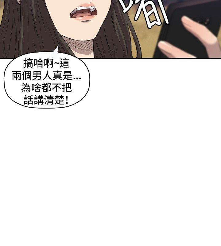 索多玛俱乐部 第16話 第21页