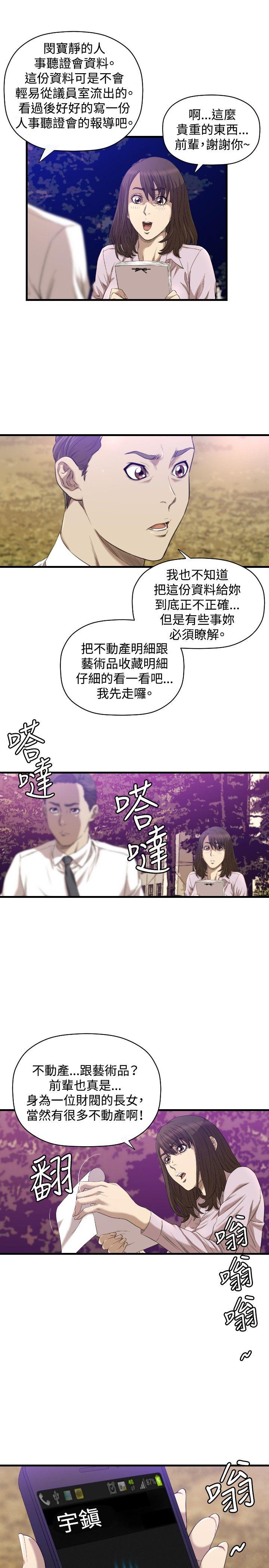 索多玛俱乐部 第16話 第18页