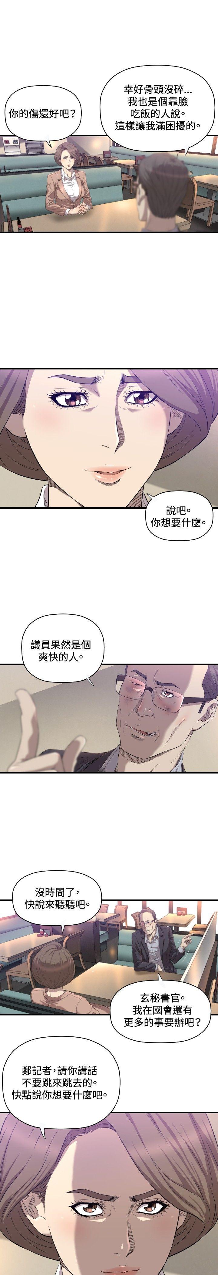 索多玛俱乐部 第16話 第24页