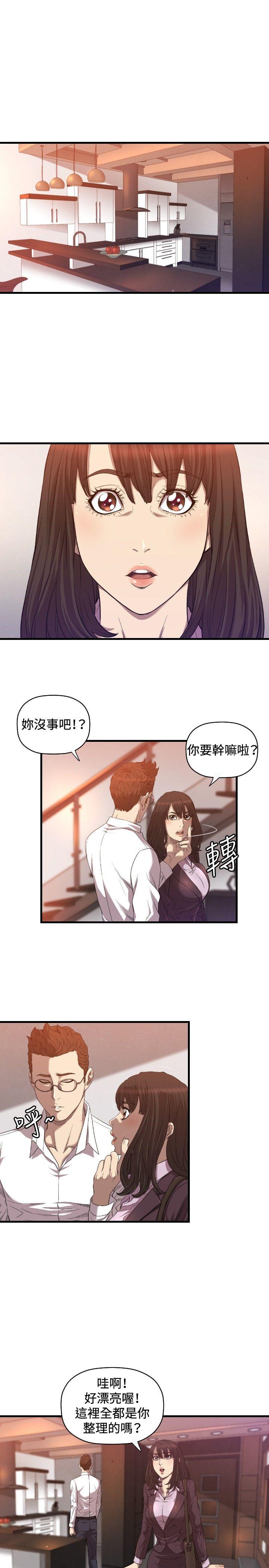 索多玛俱乐部 第17話 第4页