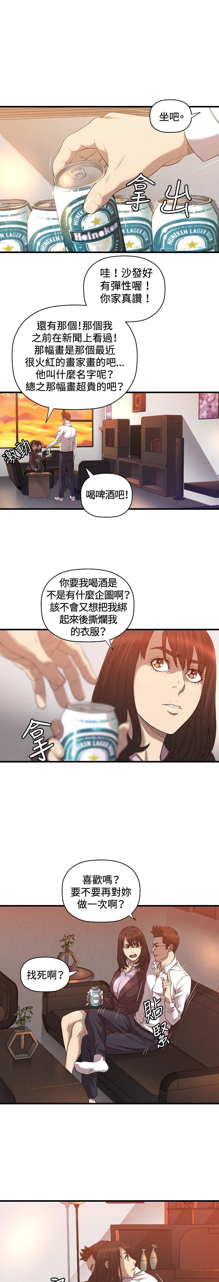 索多玛俱乐部 第17話 第6页