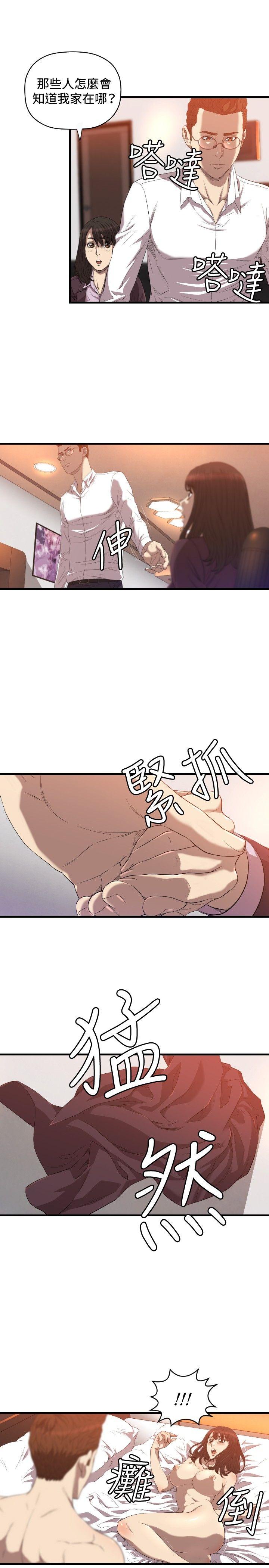 索多玛俱乐部 第17話 第10页