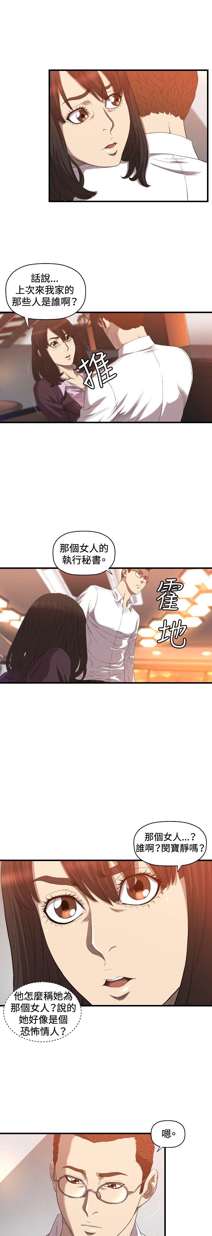 索多玛俱乐部 第17話 第8页