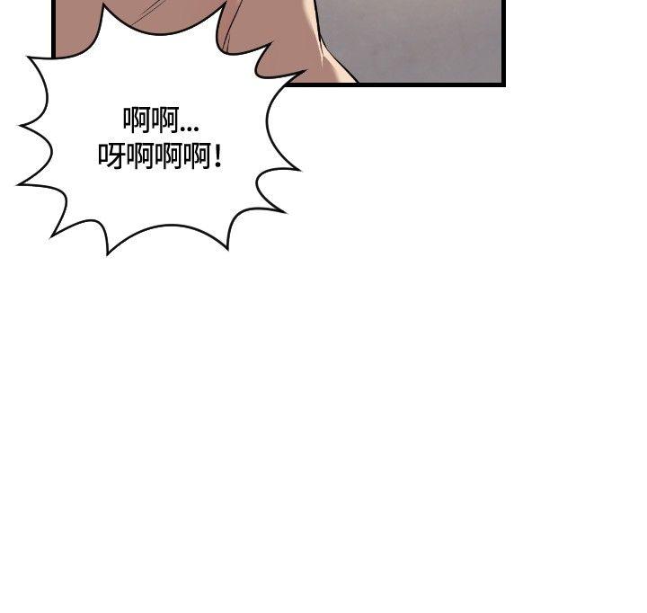 索多玛俱乐部 第17話 第15页