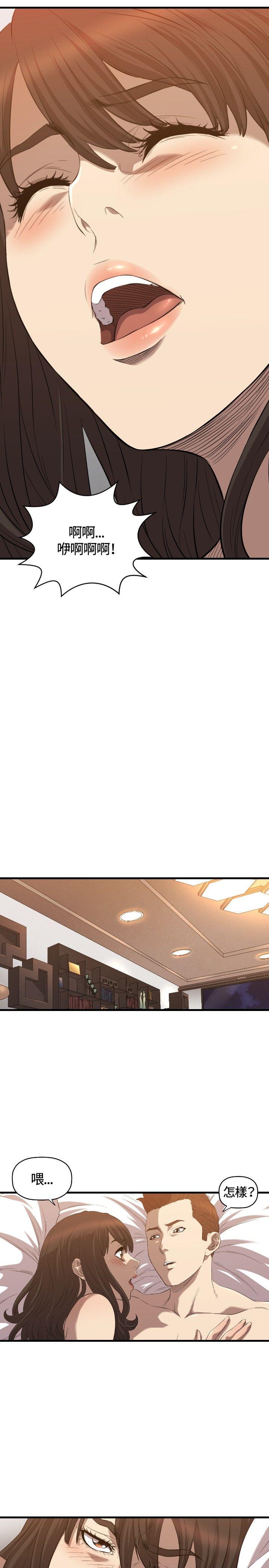 索多玛俱乐部 第17話 第16页