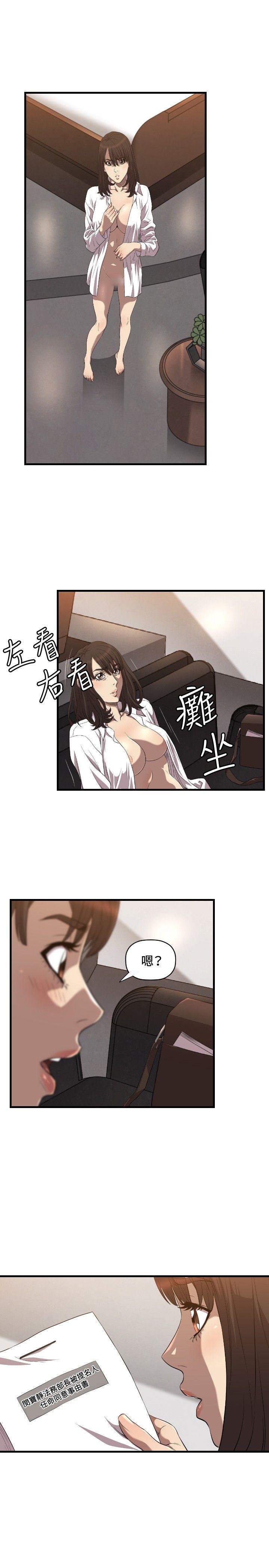 索多玛俱乐部 第17話 第20页