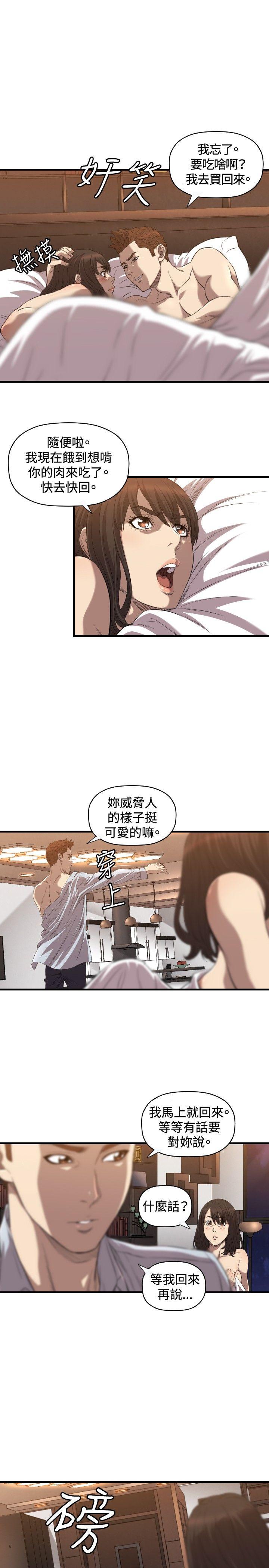 索多玛俱乐部 第17話 第18页
