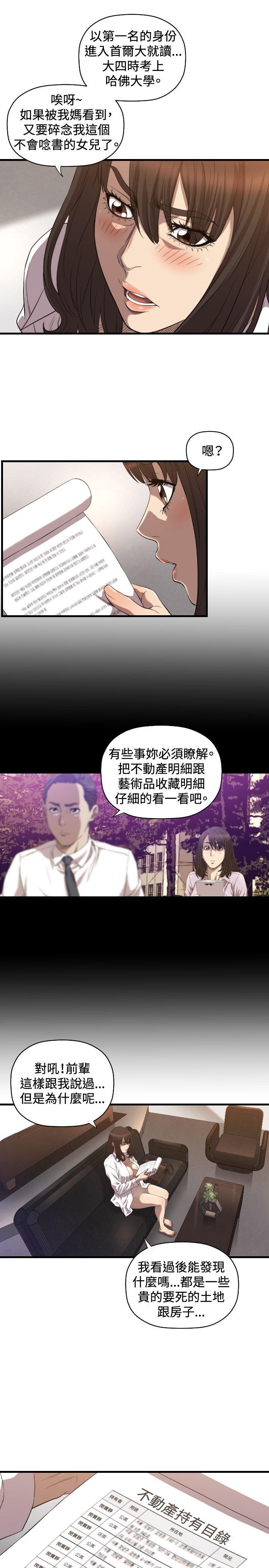 索多玛俱乐部 第17話 第22页