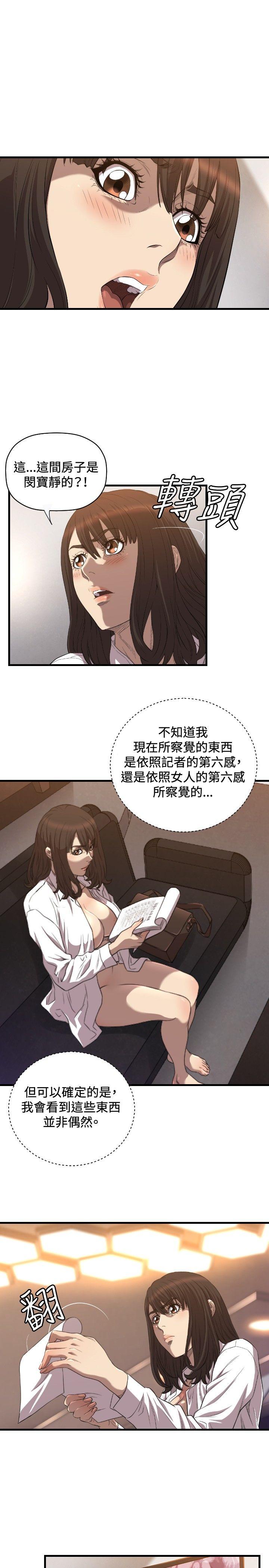 索多玛俱乐部 第17話 第24页