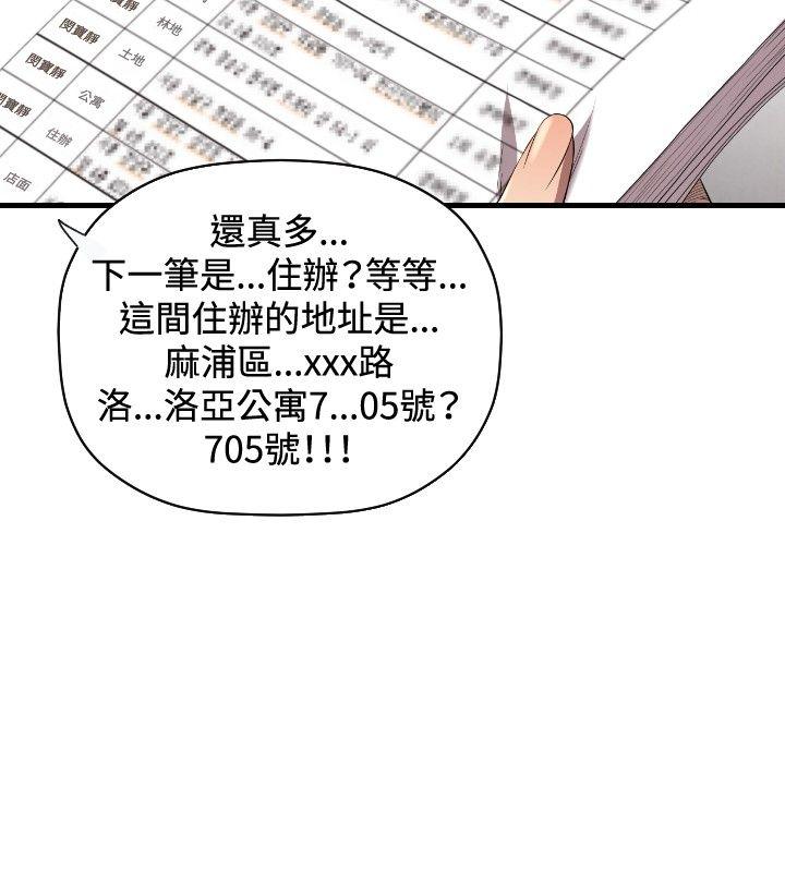 索多玛俱乐部 第17話 第23页