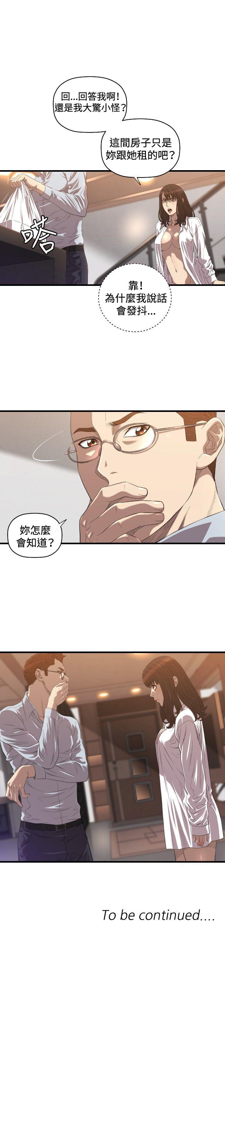 索多玛俱乐部 第17話 第28页