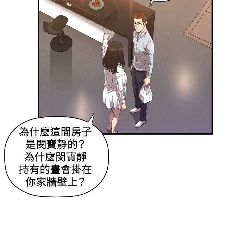 索多玛俱乐部 第17話 第27页