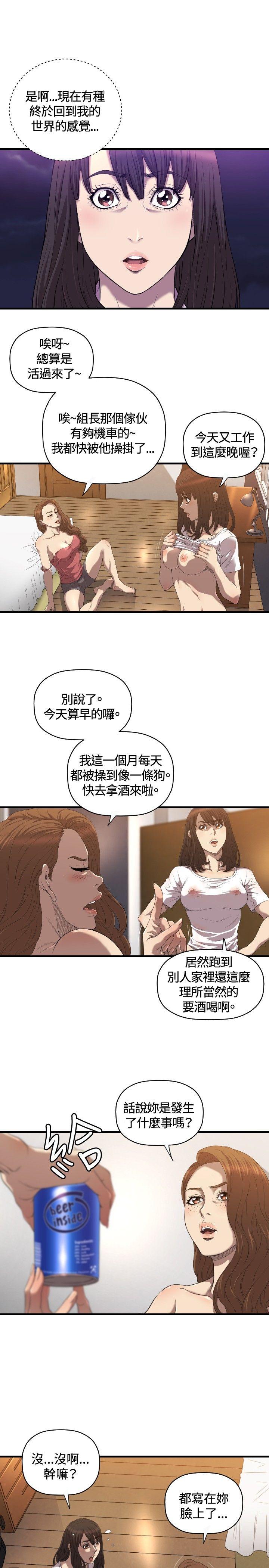 索多玛俱乐部 第18話 第14页