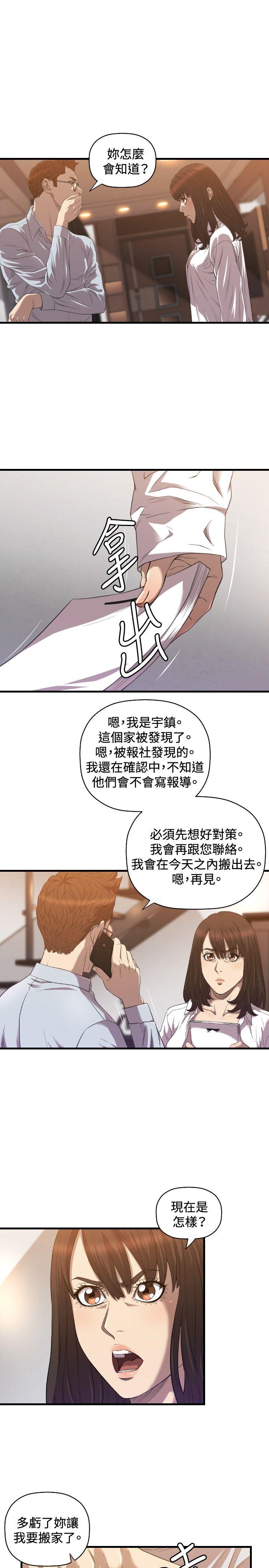 索多玛俱乐部 第18話 第2页