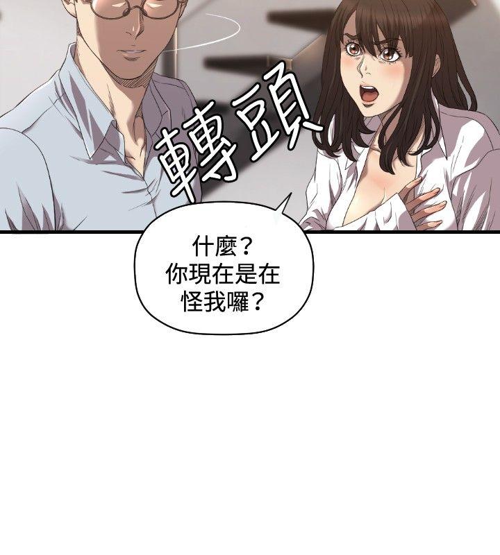 索多玛俱乐部 第18話 第7页