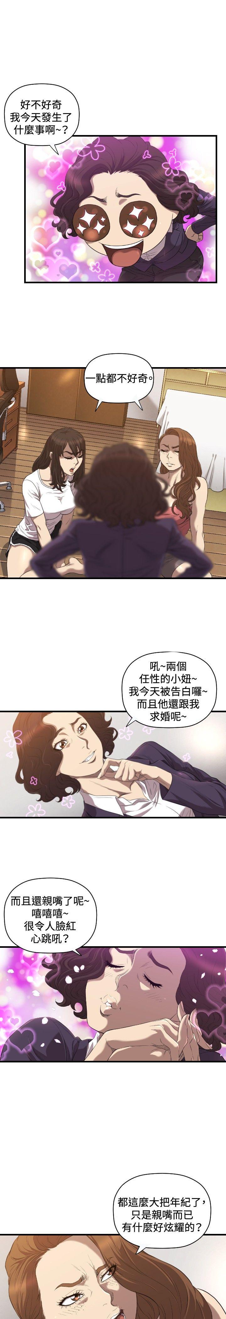 索多玛俱乐部 第18話 第18页