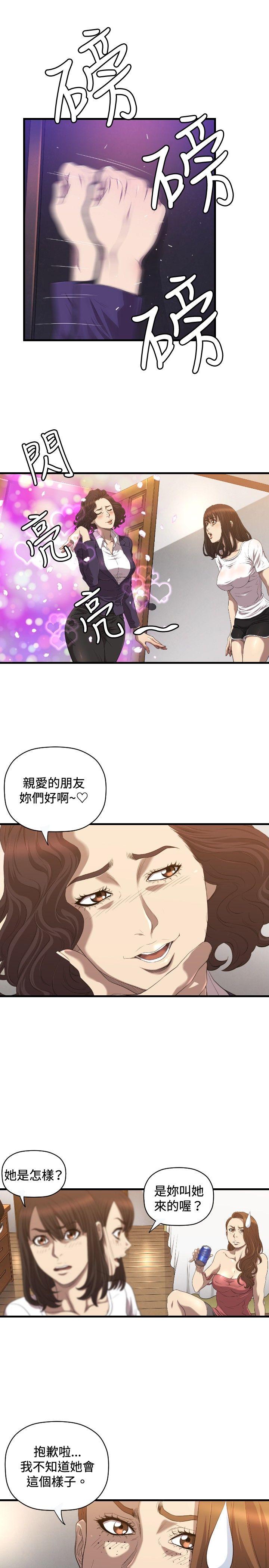 索多玛俱乐部 第18話 第16页
