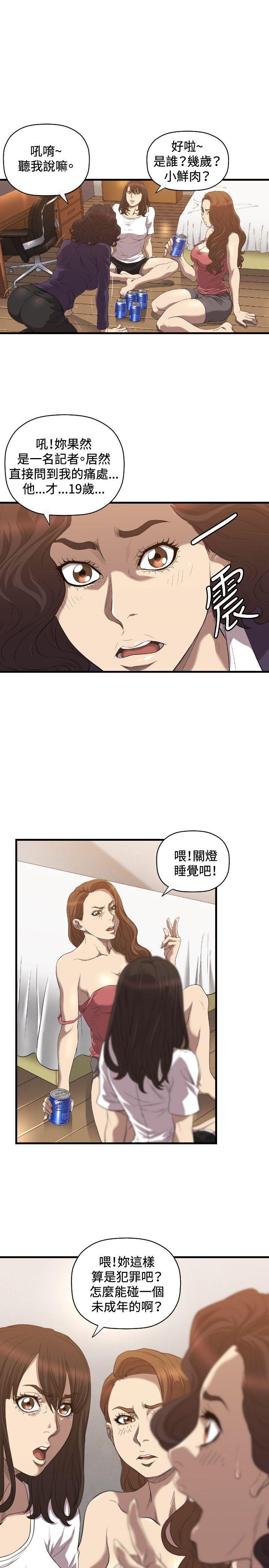 索多玛俱乐部 第18話 第20页